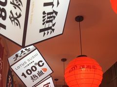 -莲寿司(国兴店)