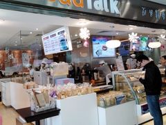 -BreadTalk面包新语·烘焙蛋糕(海珠丽影广场店)