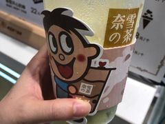 -奈雪的茶(湖滨银泰in77C区PRO店)