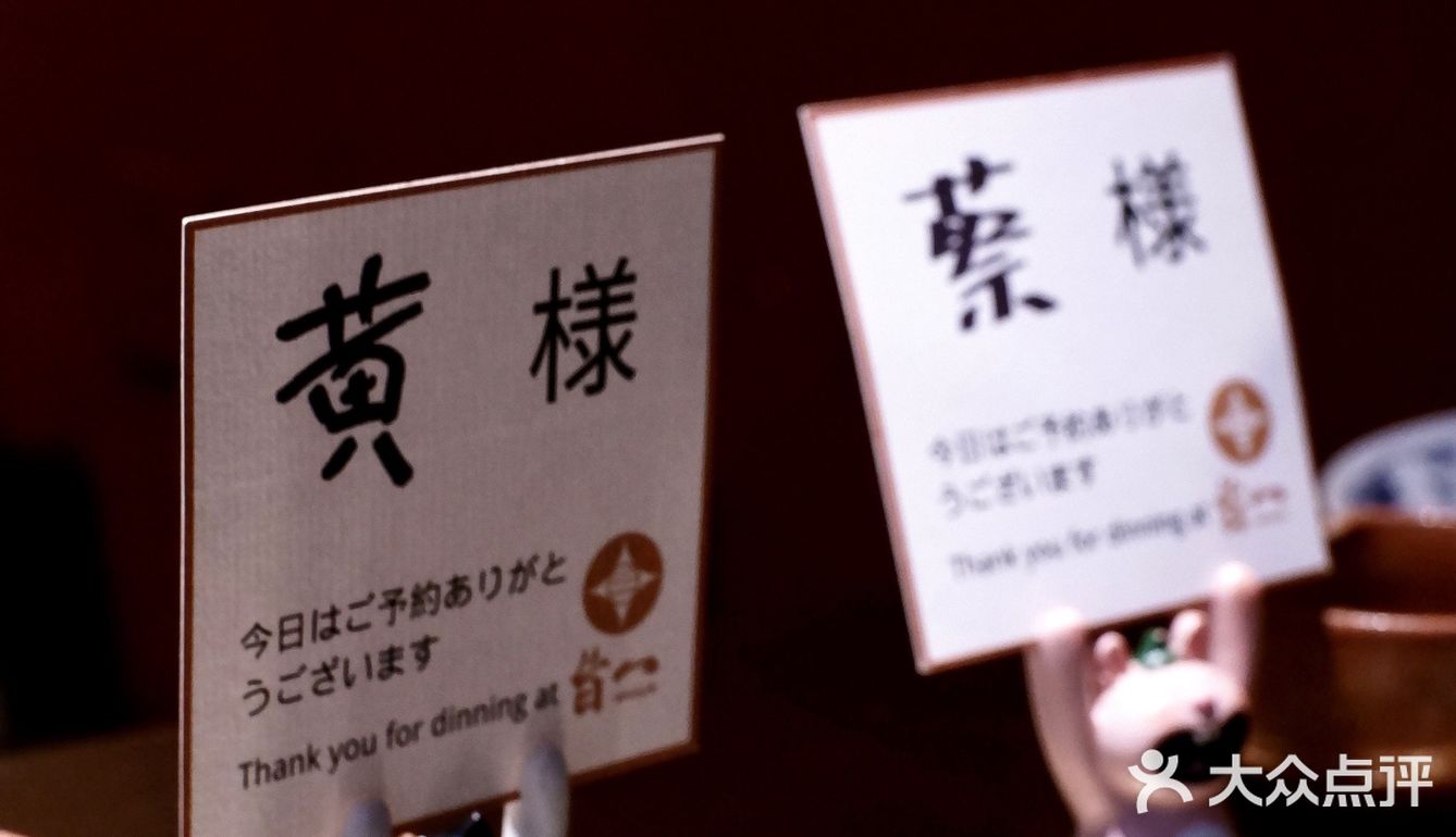 番禺探店|日式烧鸟屋爱好者