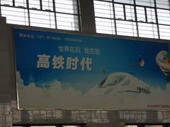 -洛阳龙门站