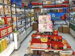 -琴礼季·青岛特产(西海岸店)