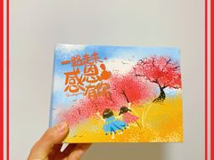 -卞姐蛋饼(陕西南路店)
