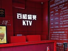 -百威盛宴自助KTV(大北路店)
