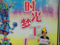 -中国福利会少年宫
