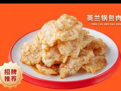 -英兰朝族饭店(河南桥头店)