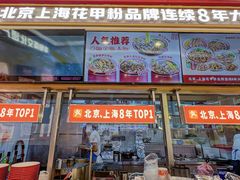 -见味花甲(福田coco park店)