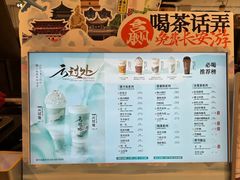-茶话弄(北京五棵松万达店)
