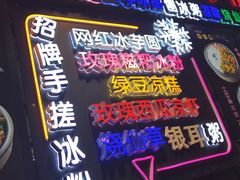 -八一好吃街·高品美食广场