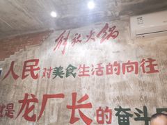 -龙厂长老火锅(抚琴店)