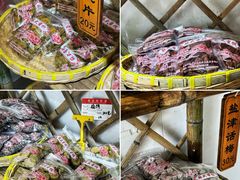 -苏州市吴中区光福窑上花果蜜饯厂