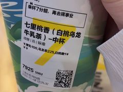 -7分甜(上海闵行区古北1699店)