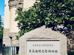 -青岛德国总督楼旧址博物馆