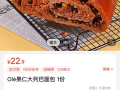 -Olé精品超市(上海港汇恒隆店)