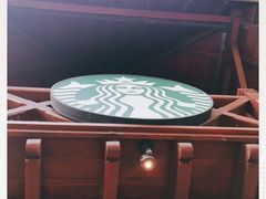 -星巴克臻选(思南公馆店)