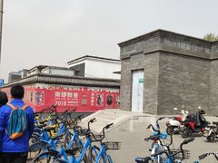 -南锣鼓巷-停车场
