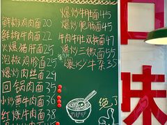 -方铲铲·成都板凳面(滨江银泰店)