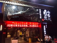 门面-龙巢盱眙龙虾·牛蛙·烧烤宵夜(八卦岭店)