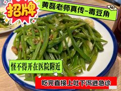 -老上居·手工春饼(贝尔路店)