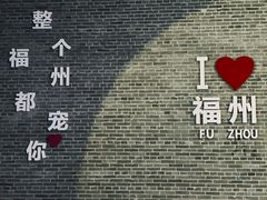 -三坊七巷历史文化街区