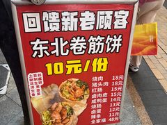 -筋饼豆腐脑一绝