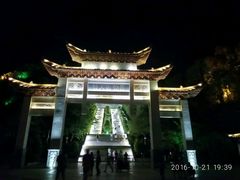 -仙人山公园