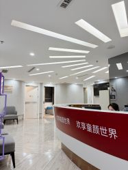-深圳鹏爱秀琪医疗美容医院