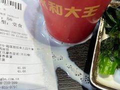 -永和大王(宜山店)