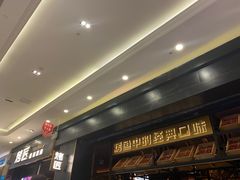-烤匠麻辣烤鱼(环球中心店)