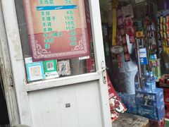 门面-同来顺烧烤餐厅(哈尔滨道店)