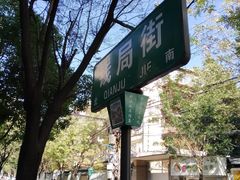 -梅干菜扣肉饼(钱局店)