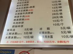-豆相识•九九豆腐脑(牛咡桥店)