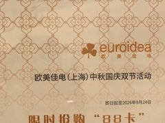 -上海久光百货