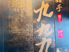 -胡大饭馆 24h(簋街总店)