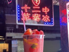 -十二中草莓冰·红豆沙冰屋(十二中店)