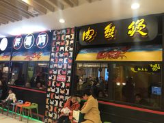 门面-胖哥俩肉蟹煲(湖滨银泰in77店)