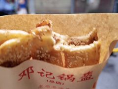 -鄧記鍋盔(总店)