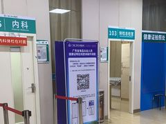 -广州仁爱天河医院体检中心