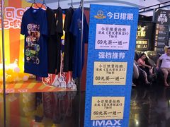 -万达影城(番禺万达广场店)