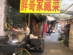 -胖哥家藏菜(护国路店)