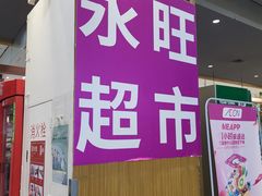 -鑫嘉汇购物中心