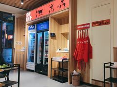 -阿润打边炉·鲜切鸡煲(华漕店)