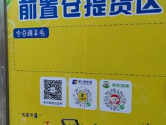 -米兰超市(红桥店)