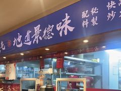 -乐乐大排档·30年老字号(浙江路店)