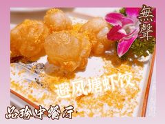 -泉州富力万达文华酒店-品珍中餐厅