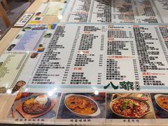 -八爷茶餐厅