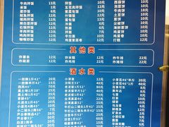 -平山城鑫烧烤(建国楼店)