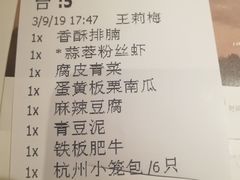 账单-外婆家(静安大悦城店)