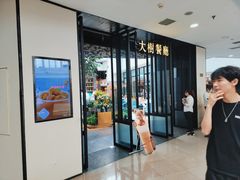 -大树餐厅(红旗街万达店)