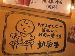 -炉太郎日式烧肉店(华贸店)